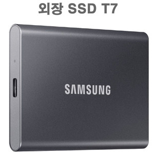 정품)삼성 SSD 2TB(새상품 미개봉)새상품 판매