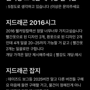 구매) 지드래곤 제품