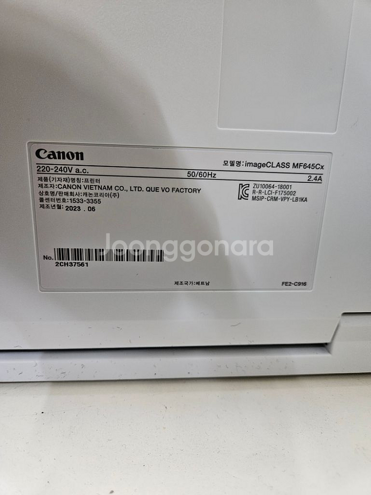 캐논 imageclass mf645cx 복합기(컬러+레--5