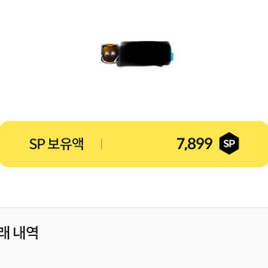 서든 7,899sp 1.5만원에 팝니다