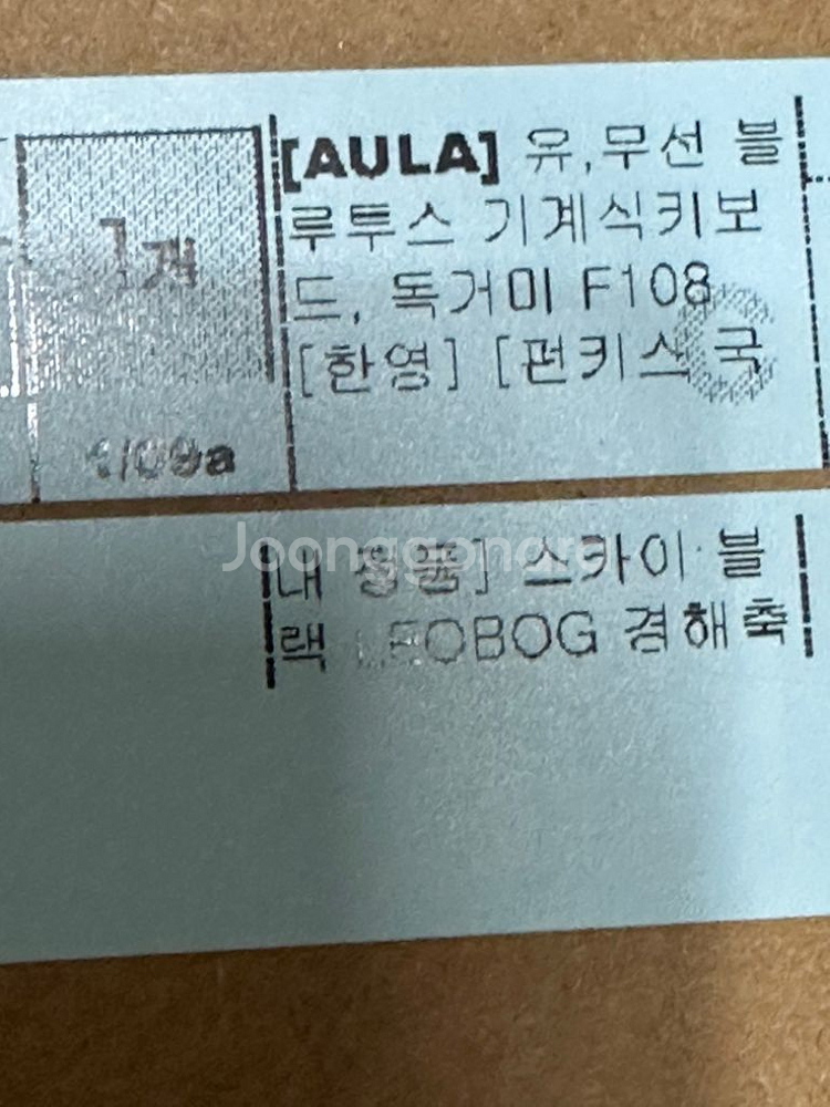 독거미 F108 경해축 키보드 미개봉--1