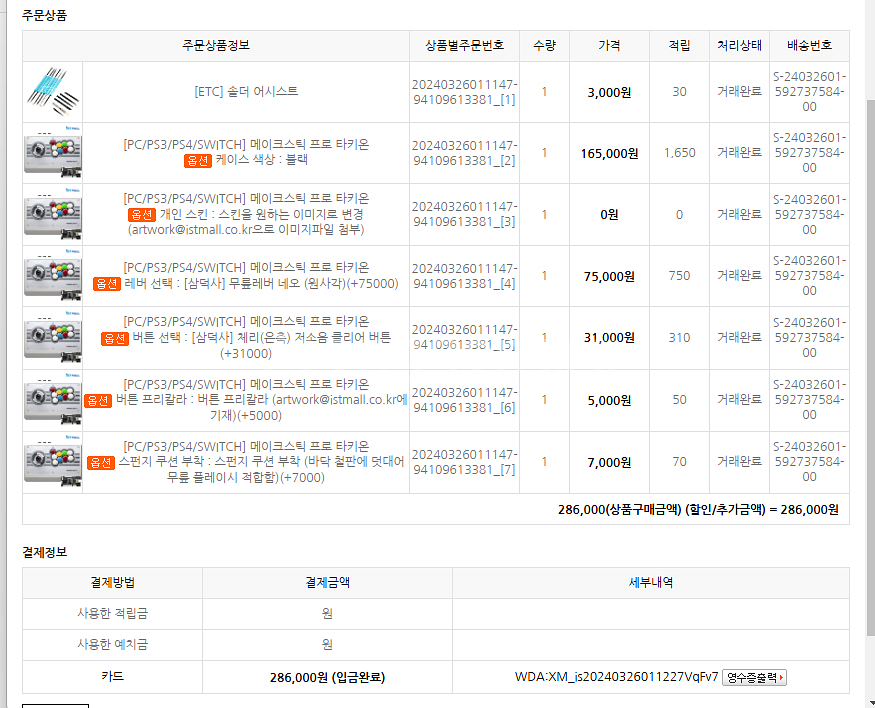 메이크스틱 커스텀--1