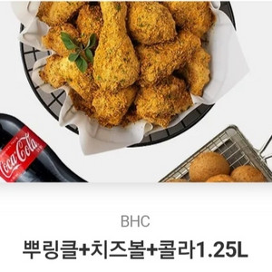 BHC 뿌링클 + 치즈볼 + 콜라 1.25L