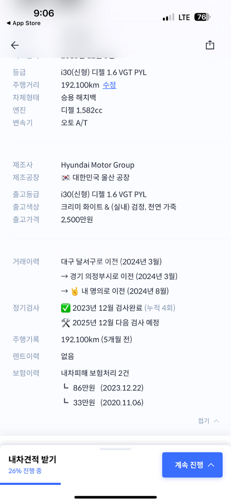 뉴i30 PYL1.6 디젤풀옵 대차나판매합니다 무사고차--9