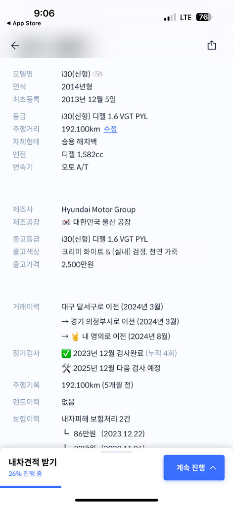 뉴i30 PYL1.6 디젤풀옵 대차나판매합니다 무사고차--8