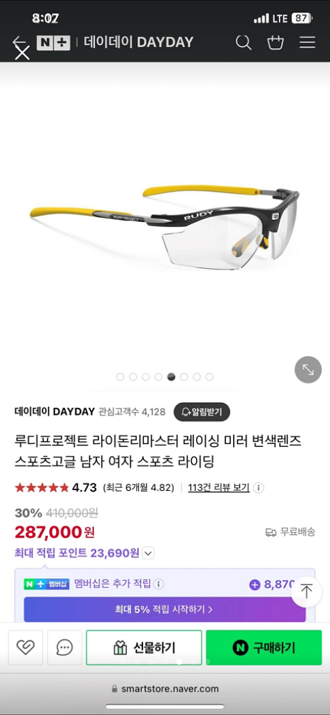 루디 라이돈 변색 고글--5