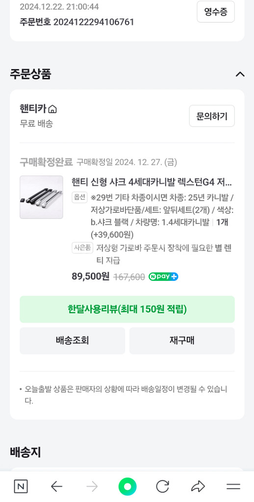 헨티 카니발ka4 저상형 가로바 블랙 판매합니다.--1