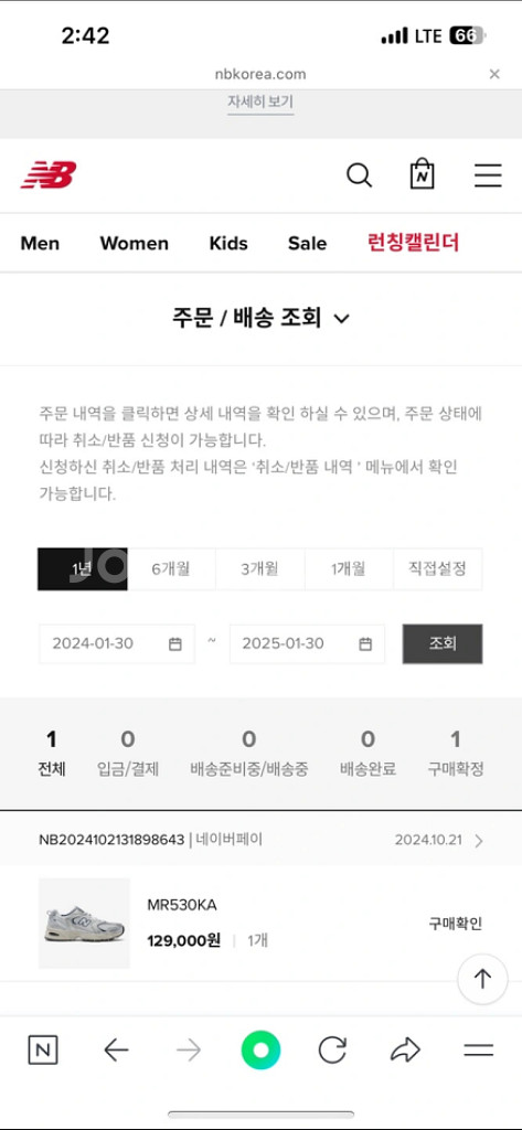 [새상품] 뉴발란스 530 스틸 그레이 230--4