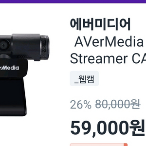 에버미디어 AVerMedia Live Streamer