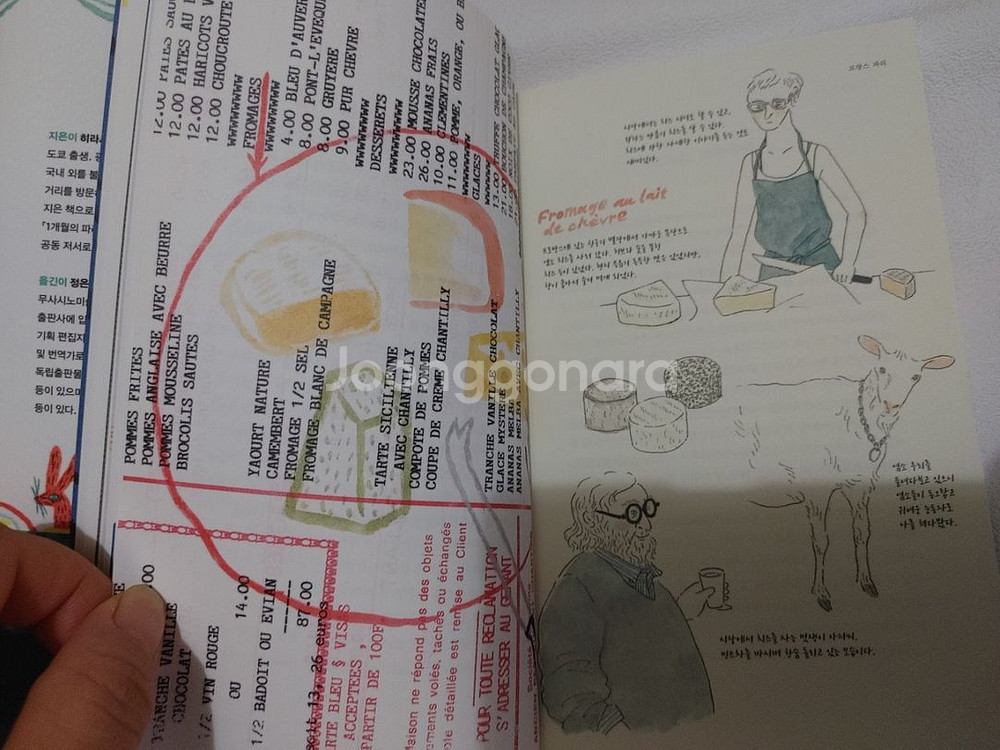 여행과 디저트 때때로 간식 맛집 여행 에세이 도서--2