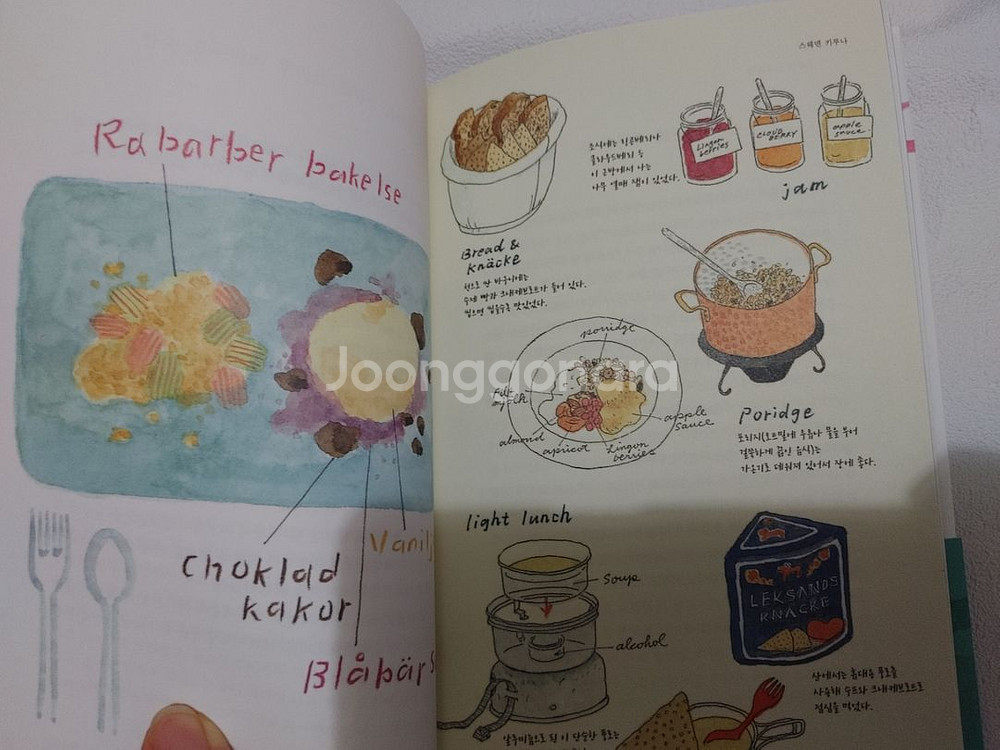 여행과 디저트 때때로 간식 맛집 여행 에세이 도서--4