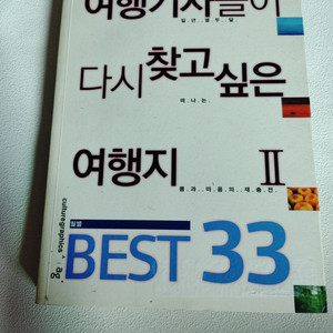 여행기자들이 다시 찾고 싶은 여행지 2 Best 33