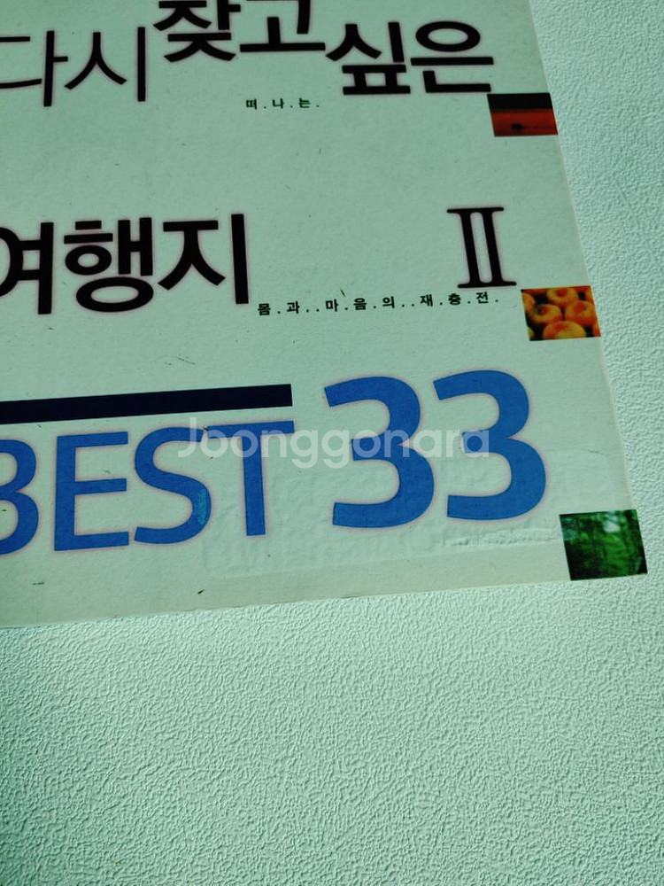 여행기자들이 다시 찾고 싶은 여행지 2 Best 33--1
