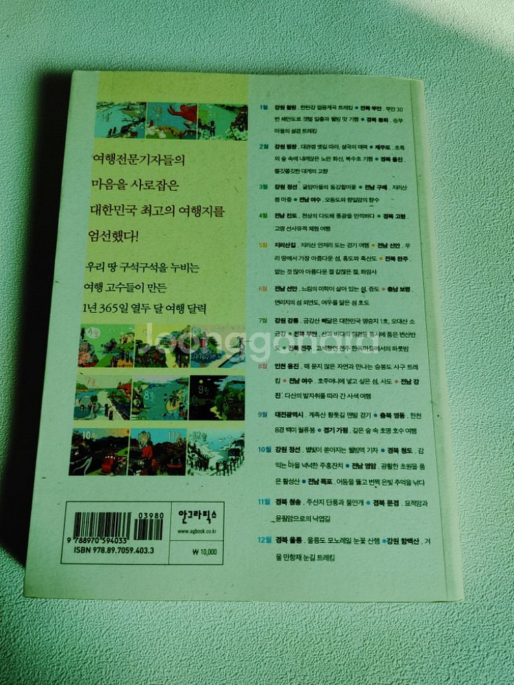 여행기자들이 다시 찾고 싶은 여행지 2 Best 33--6