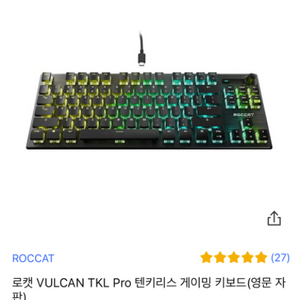 로켓 불칸 tkl pro