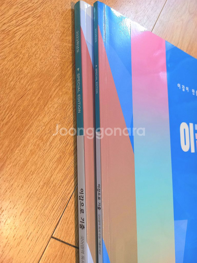 2023 이감 국어 언매 기출 220제 수능특강 분석--1