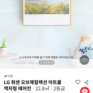 LG 액자형 에어컨 (신제품 )