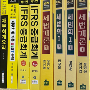 (이번주만)경영 경제 중급회계 재무관리 세법 무역