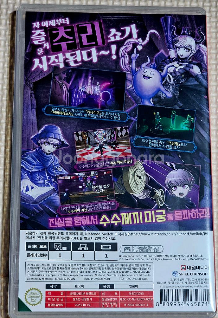 닌텐도 스위치 초탐정 사건부 레인코드--1