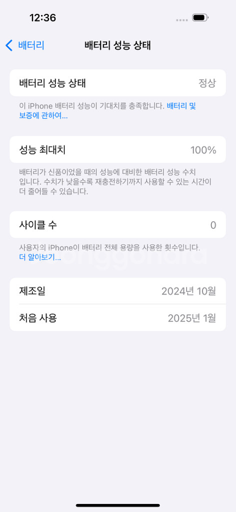 미사용새제품 애케플o) 아이폰16 블랙 128gb--2