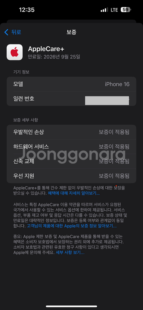 미사용새제품 애케플o) 아이폰16 블랙 128gb--1