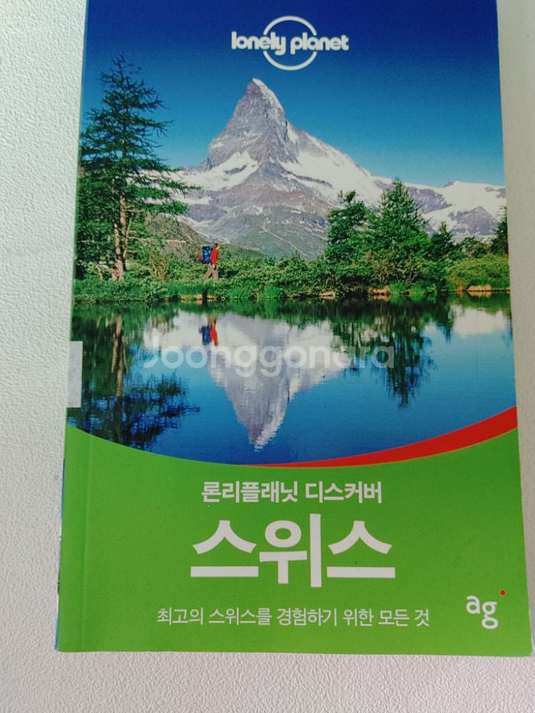 론리플래닛 디스커버 스위스 여행 가이드북 도서--3