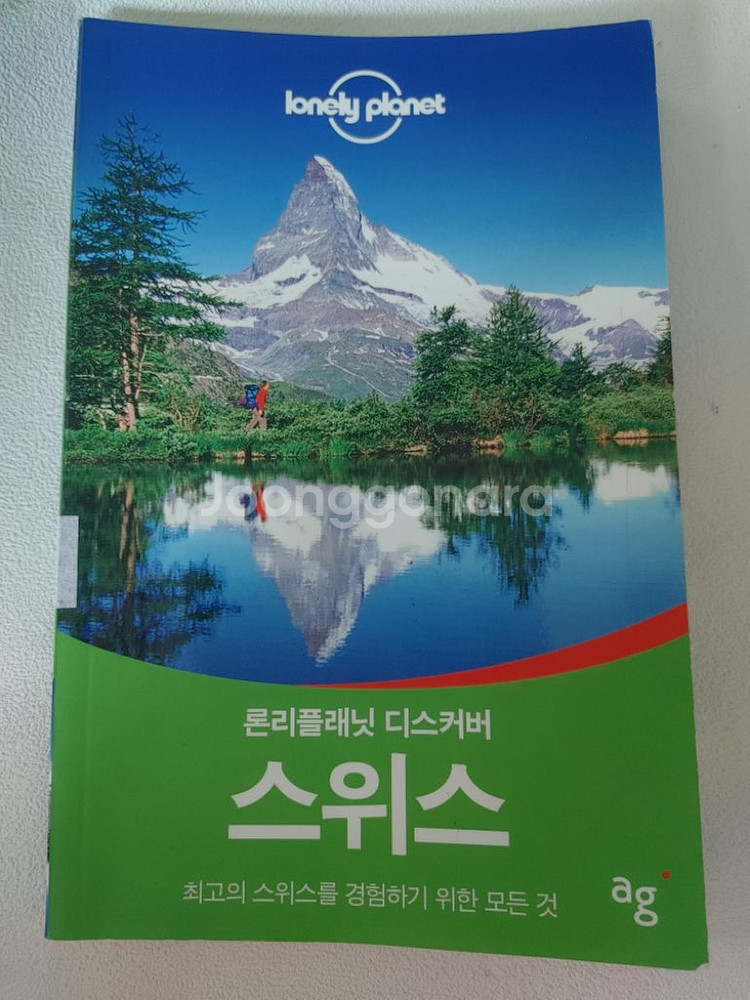 론리플래닛 디스커버 스위스 여행 가이드북 도서--6