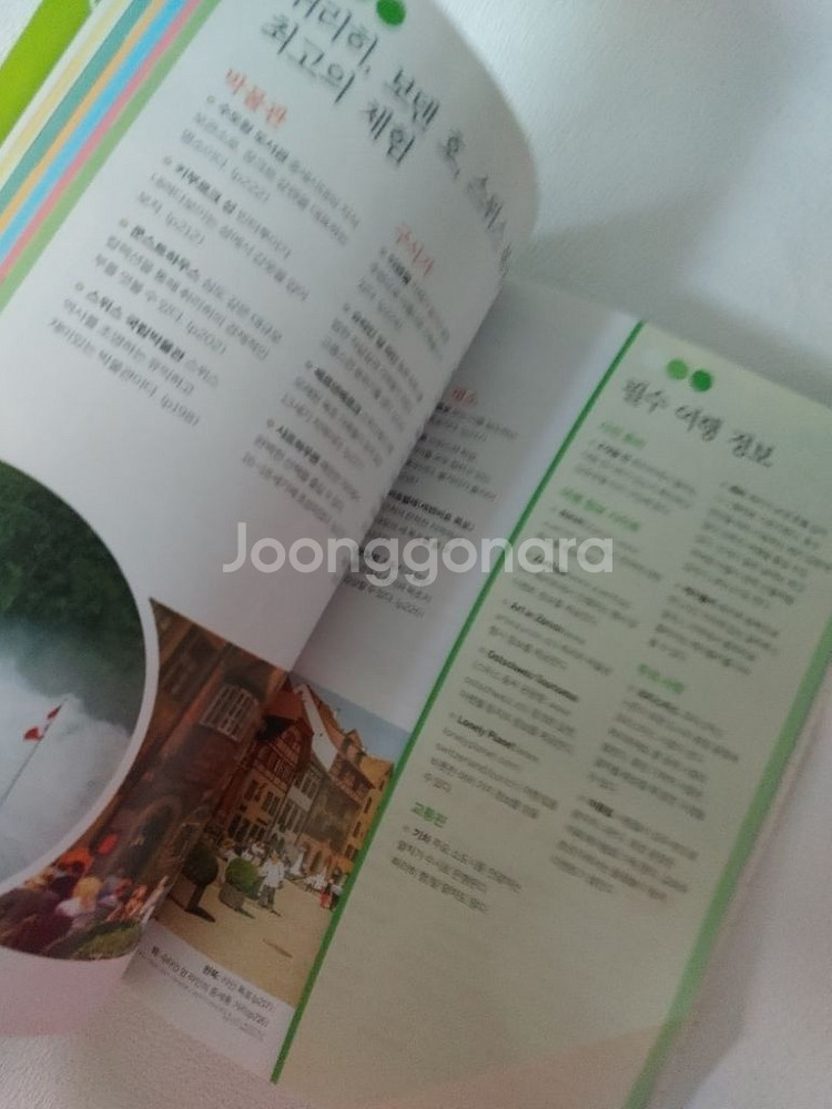 론리플래닛 디스커버 스위스 여행 가이드북 도서--7