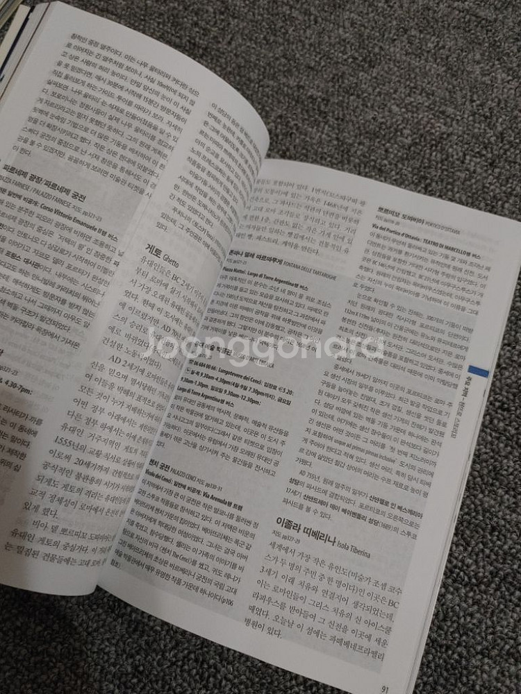 론리 플래닛 로마 이탈리아 여행 가이드북 도서 책--2