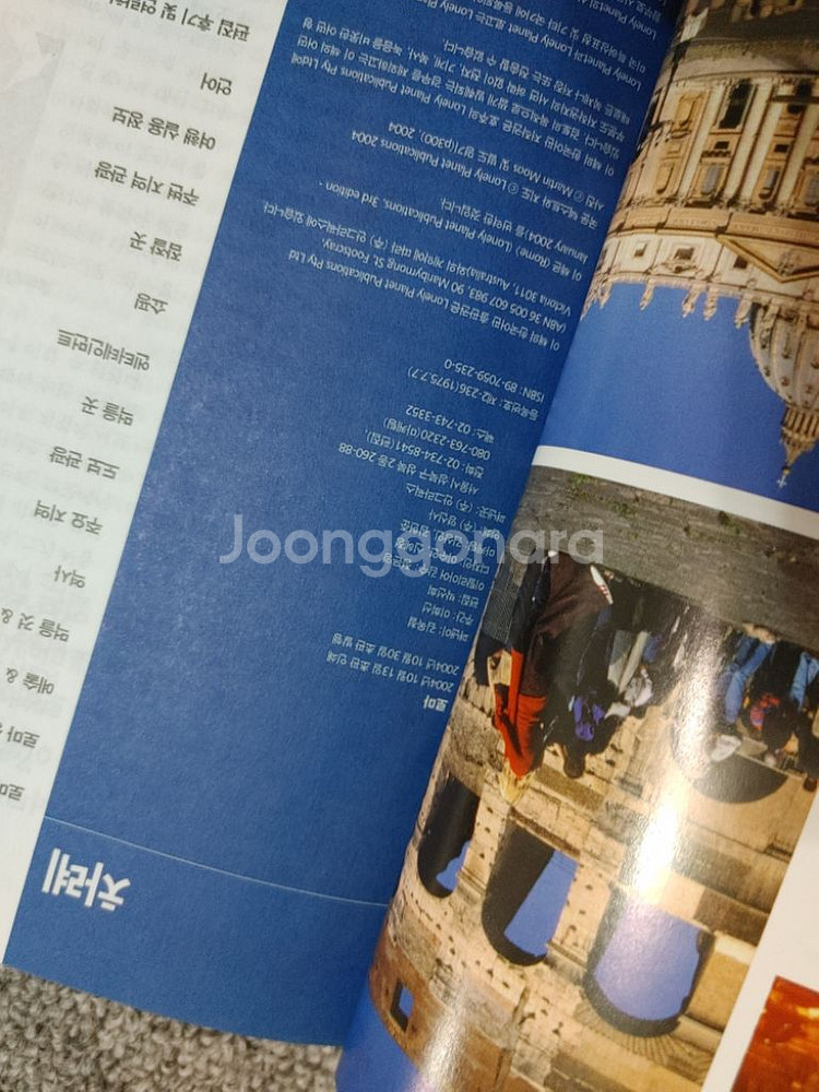 론리 플래닛 로마 이탈리아 여행 가이드북 도서 책--4