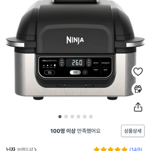 닌자 에어그릴 에어프라이어 AG301kr 새상품