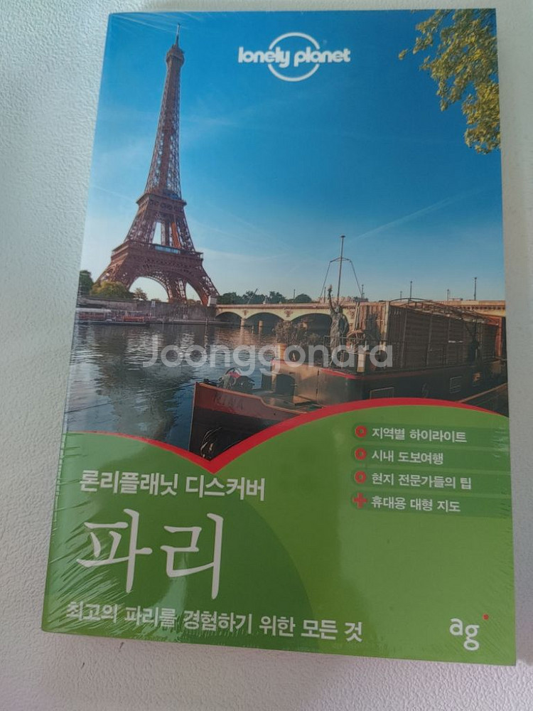 론리플래닛 디스커버 파리 여행 가이드북 도서--1