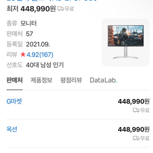 LG 27UP650 4K UHD 모니터 27인치 새상품