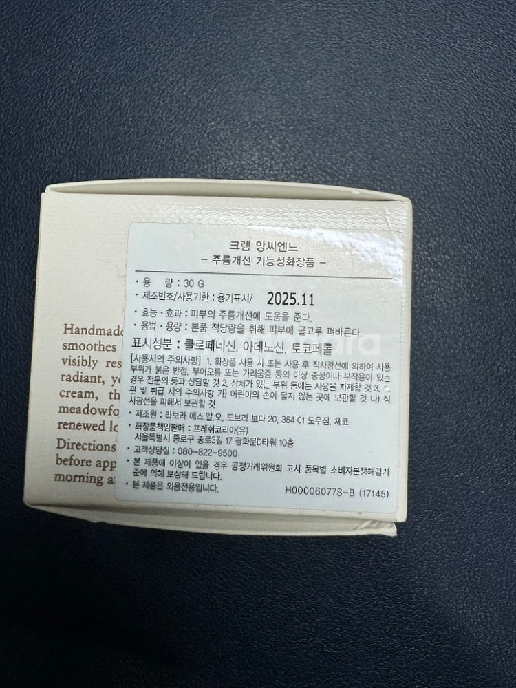 프레시 크림 앙씨엔느 오리지날 30g 팝니다--1