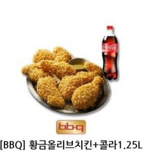 BBQ황금올리브+콜라1.25L팔아요