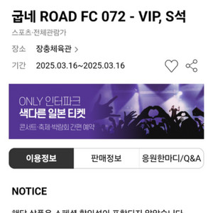 로드fc vip3열 2자리