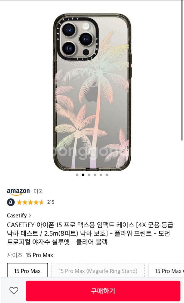 아이폰15프로맥스 정품 케이스티파이 케이스--1