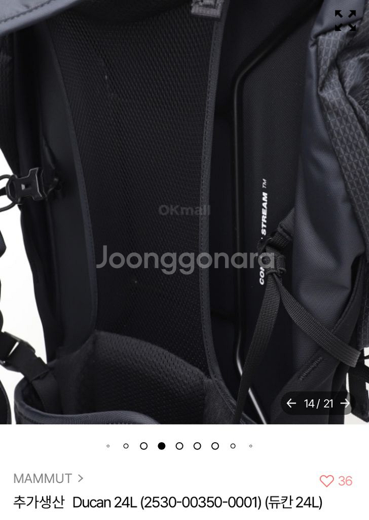 마무트 듀칸 24L 공중부양등판 초경량 등산배낭--5