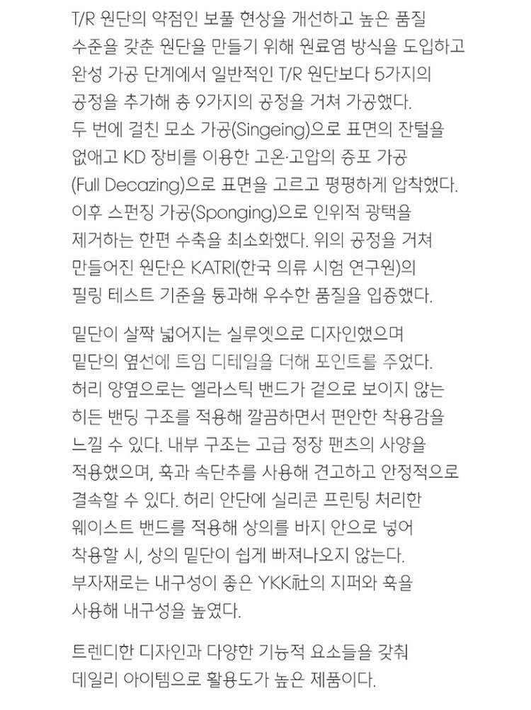 무탠다드우먼즈 플레어 슬릿 히든밴딩 슬랙스--2