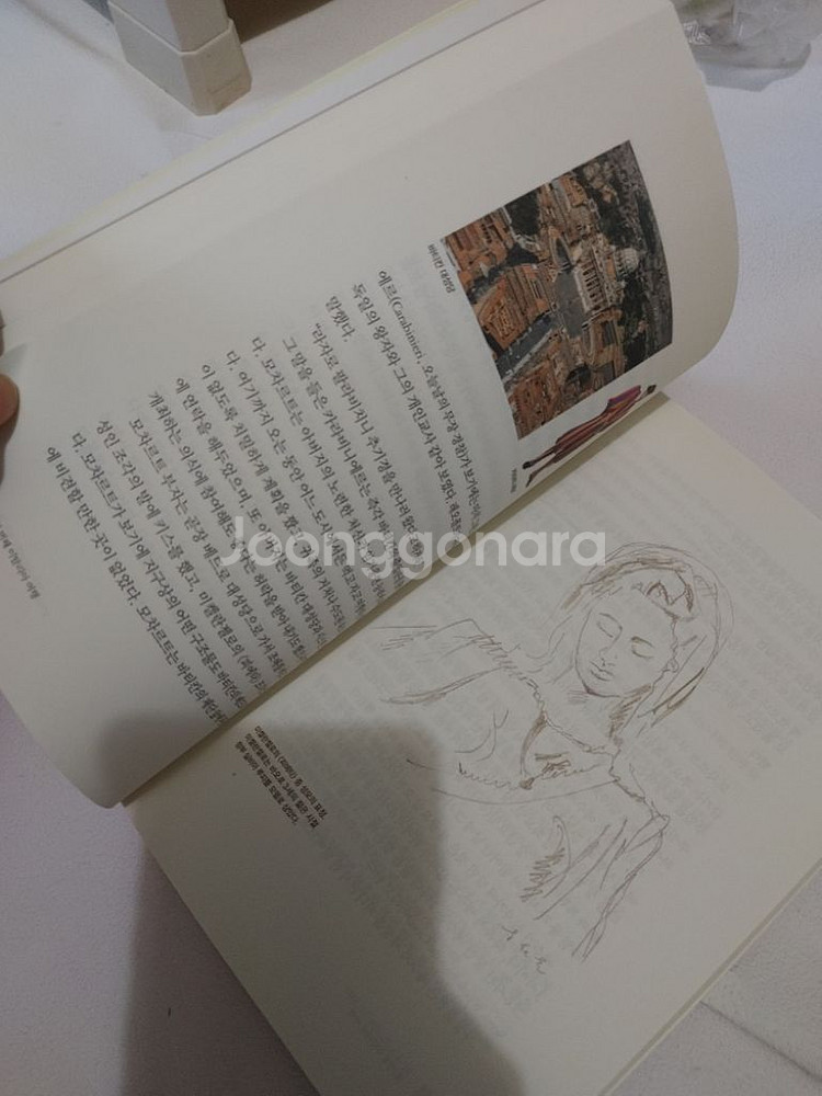 모차르트와 떠나는 이탈리아 여행 예술 도서 책--4