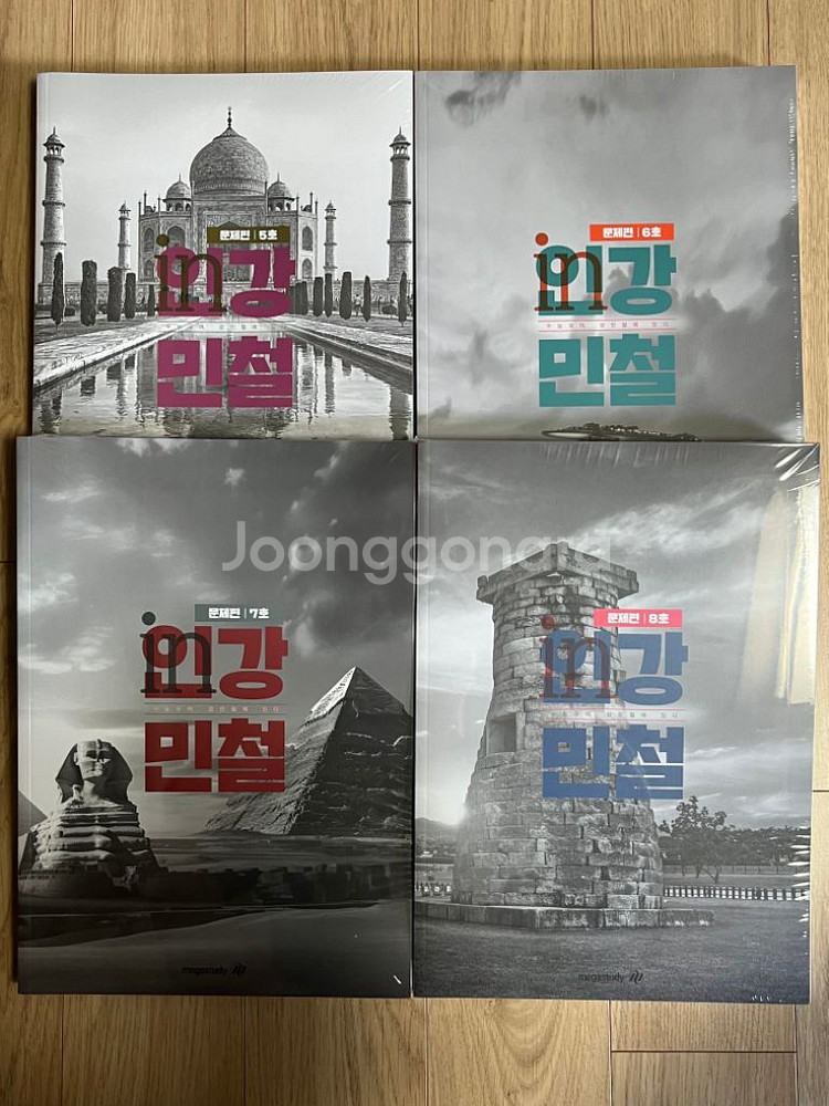 국어 수능대비 시대인재 모의고사 교재 처분--9