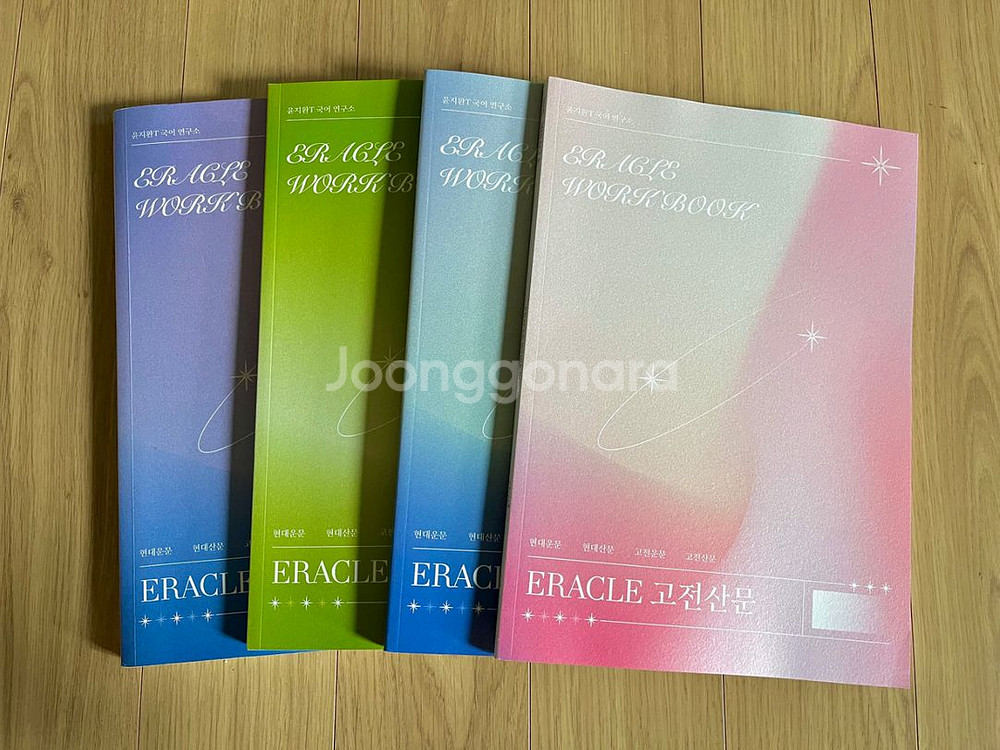 국어 수능대비 시대인재 모의고사 교재 처분--8