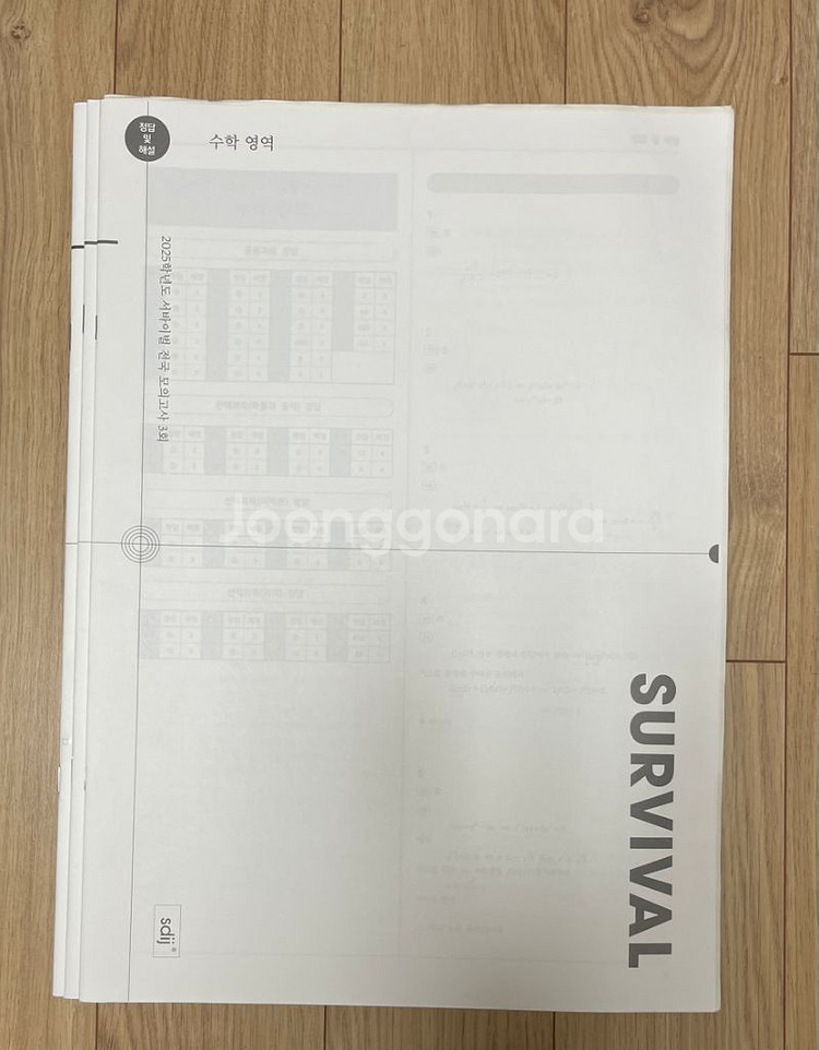 수학 수능대비 시대인재 모의고사 교재 처분--1