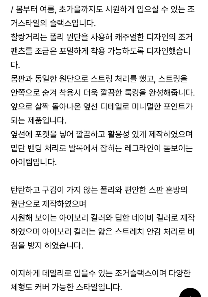 블루브릭 flow 조거 슬랙스 navy--1