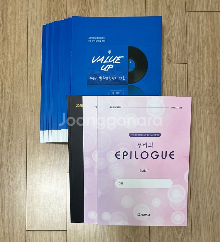 영어 수능대비 시대인재 모의고사 교재 처분--3
