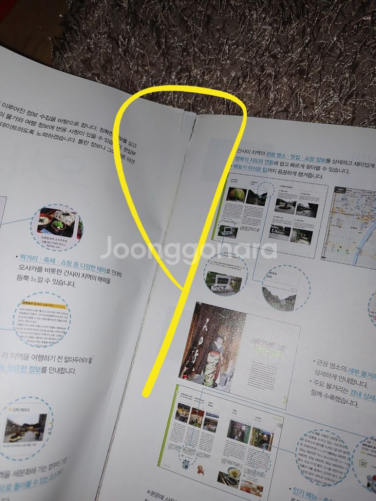17~18년 오사카 100배 즐기기 교토·고베·나라--1