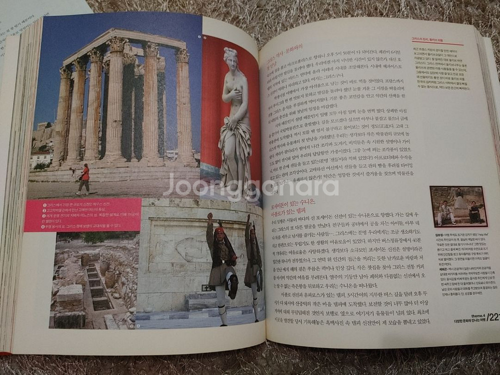 열심히 일한 당신, 떠나라 세계일주여행 에세이 도서 책--4