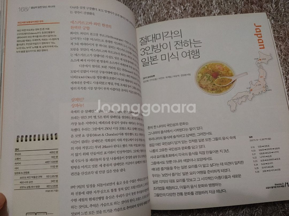열심히 일한 당신, 떠나라 세계일주여행 에세이 도서 책--3