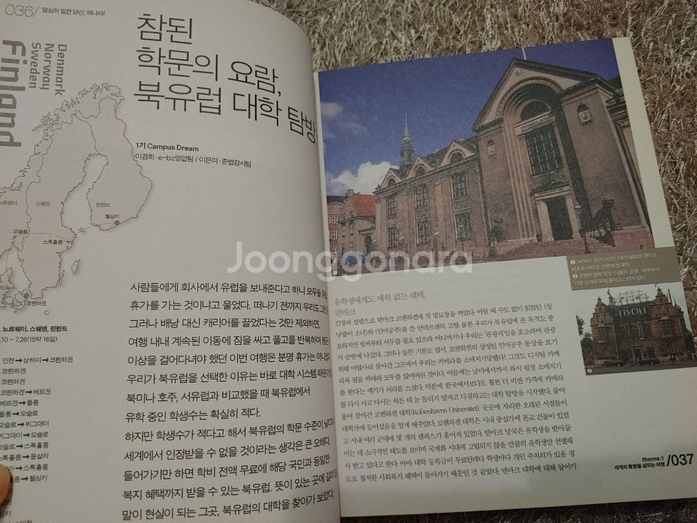 열심히 일한 당신, 떠나라 세계일주여행 에세이 도서 책--2