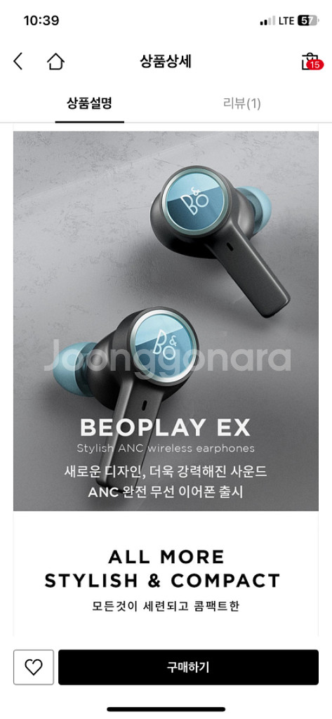 (새상품) 뱅앤울룹슨 이어폰 BEOPLAY EX 엔트러--2